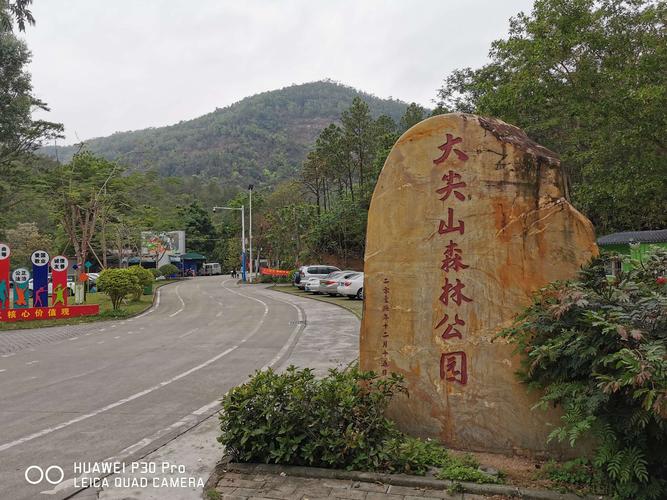 中山大尖山风景区-图1