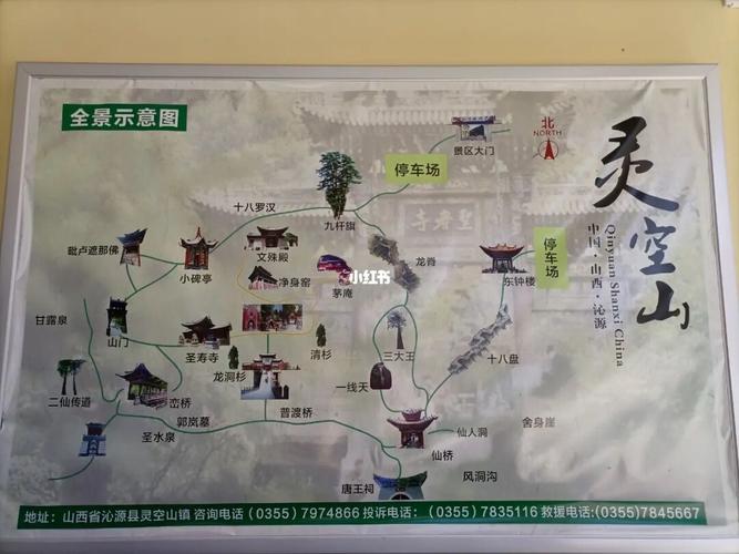 灵空山风景区门票-图1