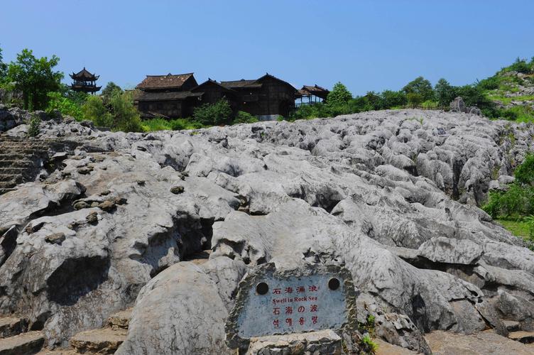 石海洞乡风景区-图1