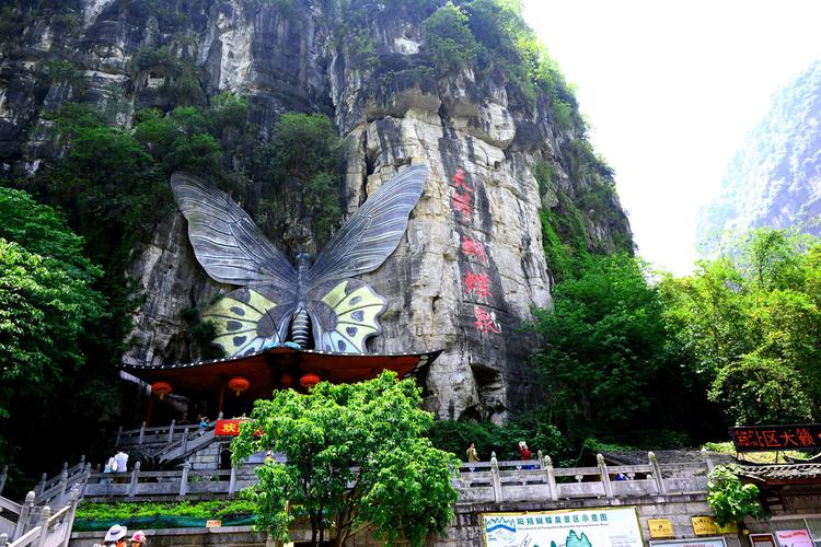 鲁山蝴蝶泉风景区-图2