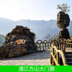 宜昌方山风景区门票-图3