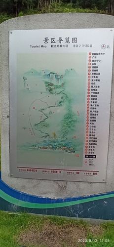 菜溪岩风景区门票-图1