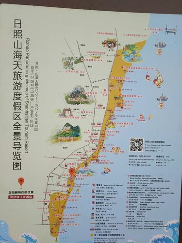 日照花仙子风景区路线-图1