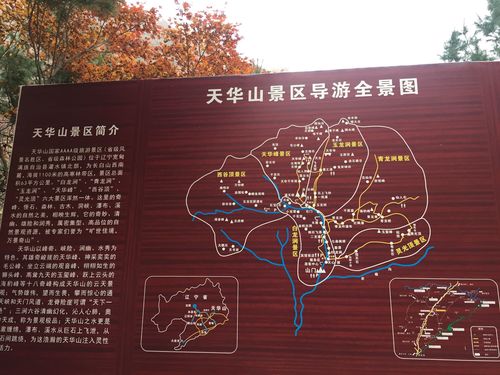 天华山风景区攻略-图2