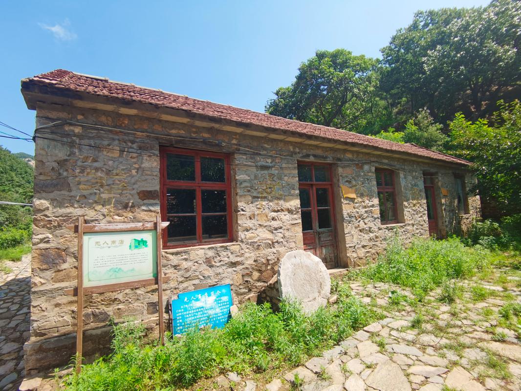 日照李崮寨风景区-图2