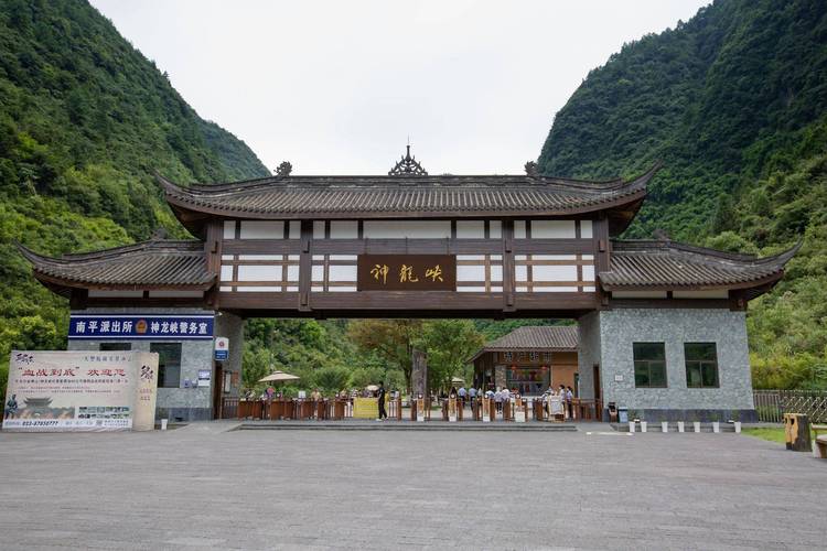 重庆神龙峡风景区天气-图2