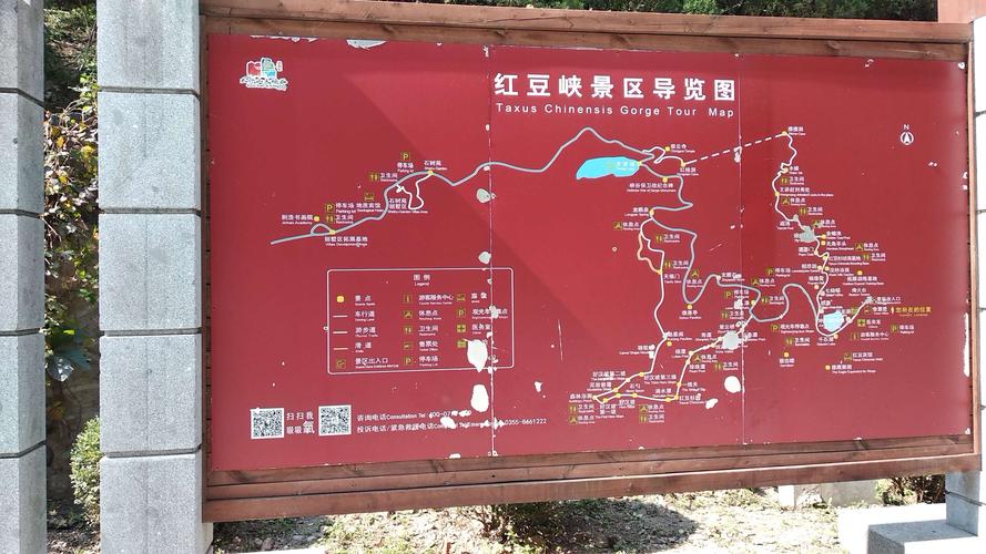 山西红豆峡风景区门票-图2