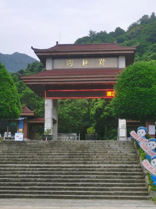 野趣沟风景区-图3