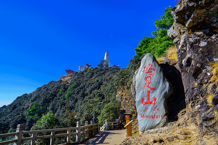 鸡足山风景区-图2