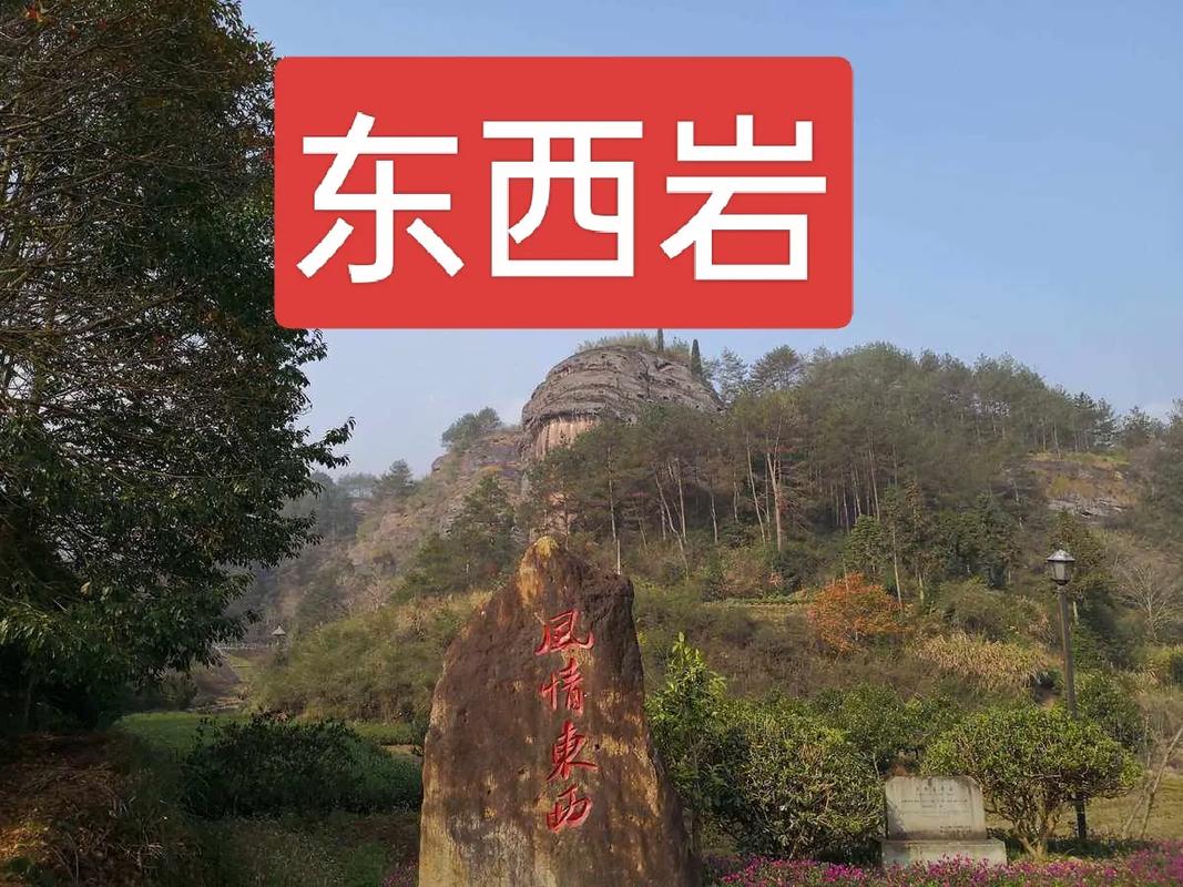 丽水东西岩风景区攻略-图1