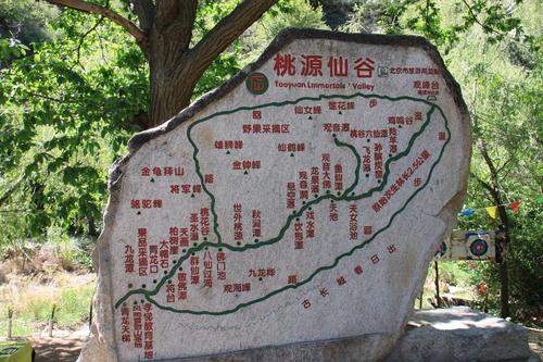 桃源仙谷风景区门票-图1