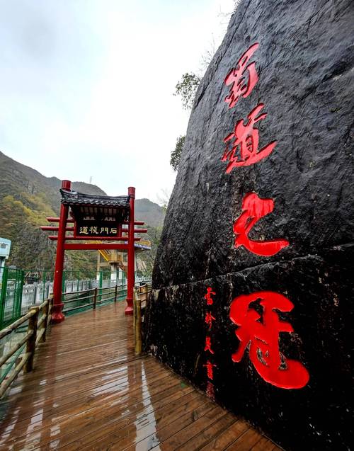 汉中石门栈道风景区-图2