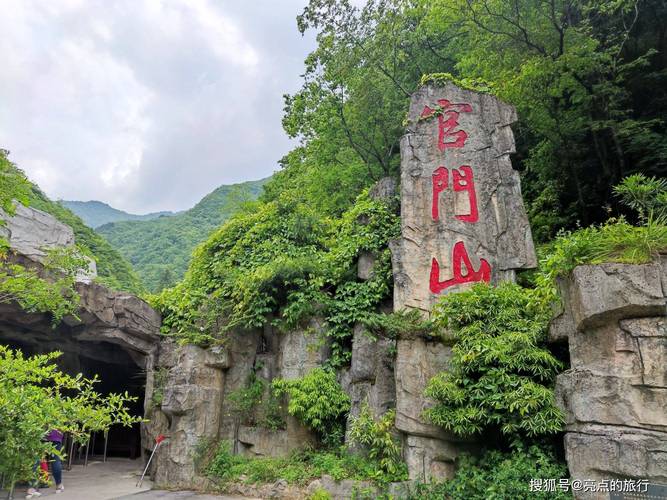 官门山风景区-图1