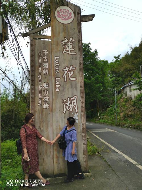 彭州莲花湖风景区门票-图3