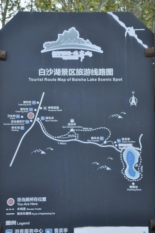 新疆白沙湖风景区门票-图1