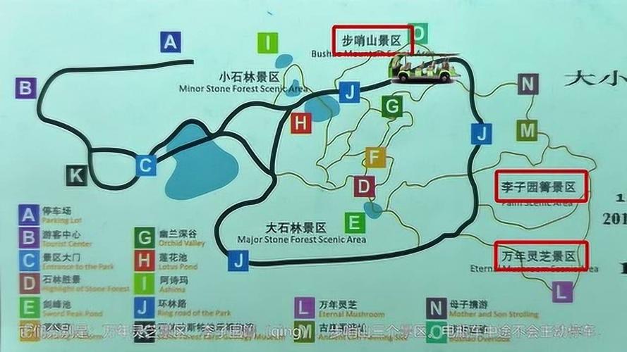 石林风景区自助游攻略-图3