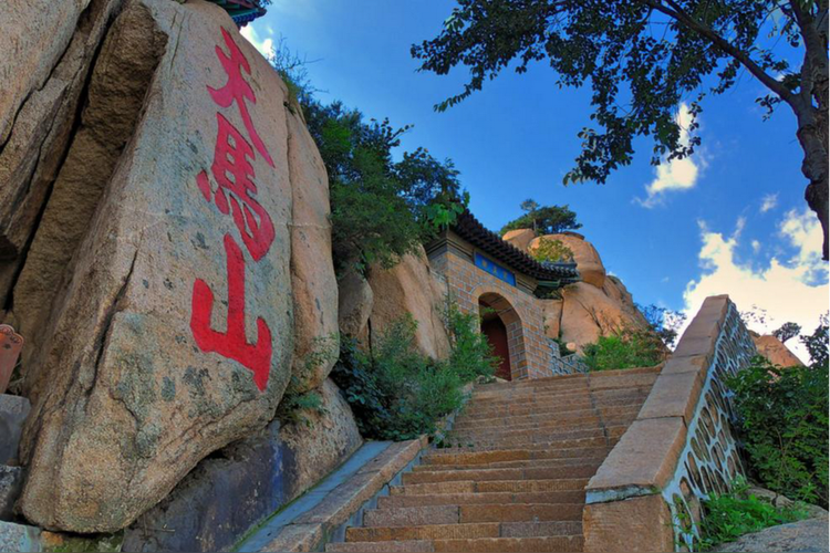 山东天马山风景区-图2