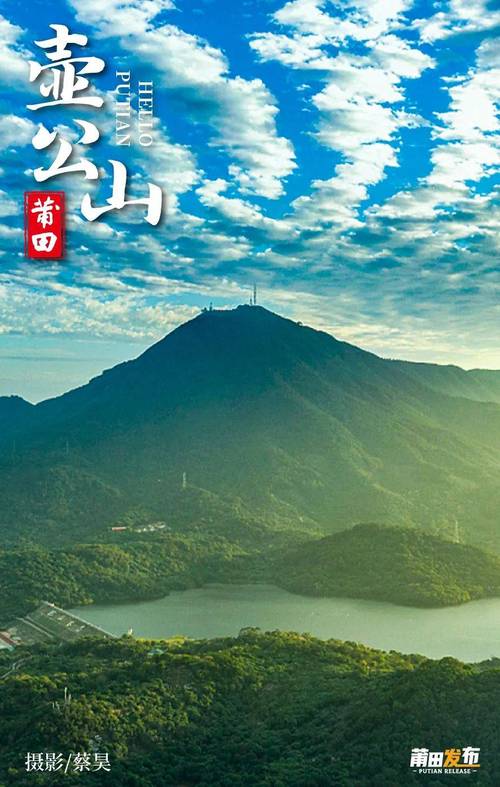 壶公山风景区-图2