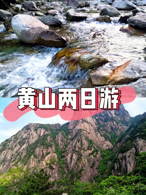 合肥怎么去黄山风景区-图2