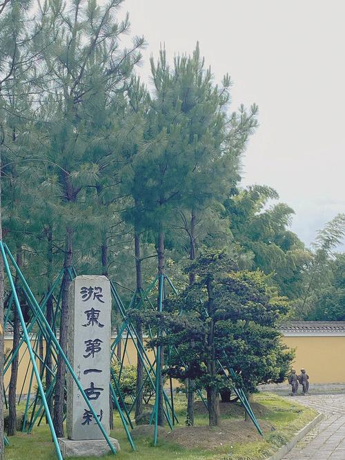 慈溪五磊山风景区门票-图2