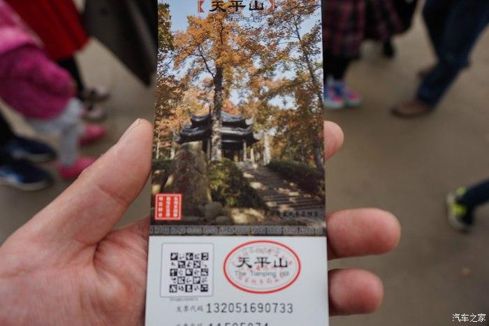 林州天平山风景区门票-图3