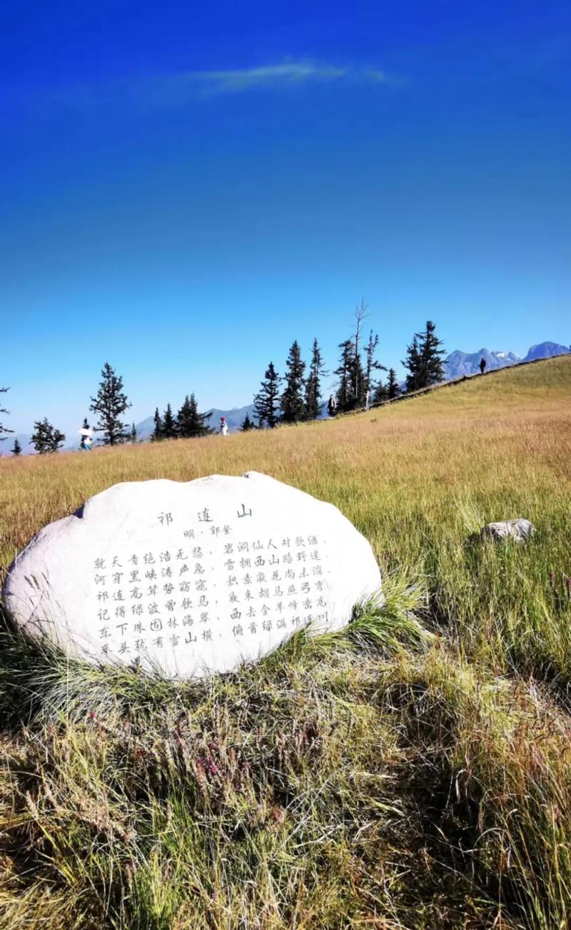 祁连山风景区在哪-图1