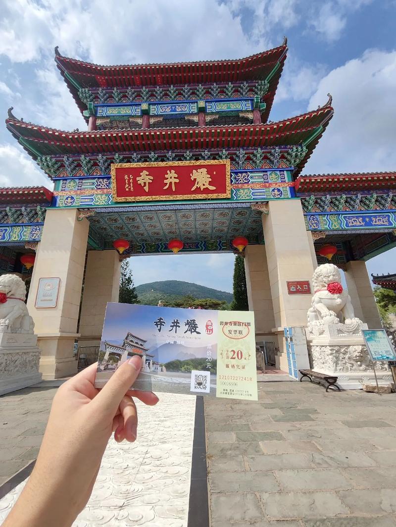 锦州岩井寺风景区门票-图2