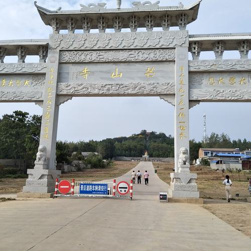 永城市芒山风景区-图2