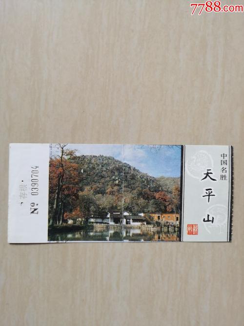 苏州天平山风景区门票-图1