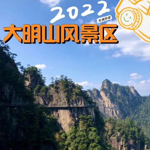 武鸣大明山风景区门票-图3