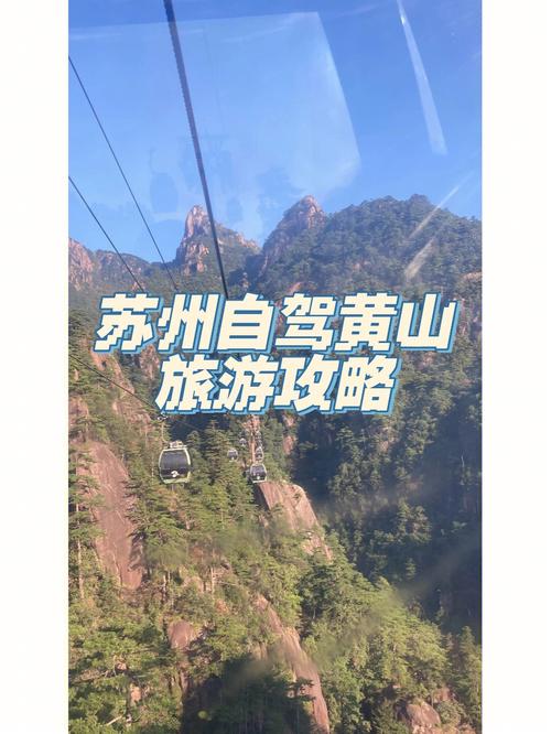 苏州到黄山风景区大巴-图2