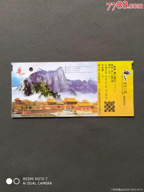 句容宝华山风景区门票-图2