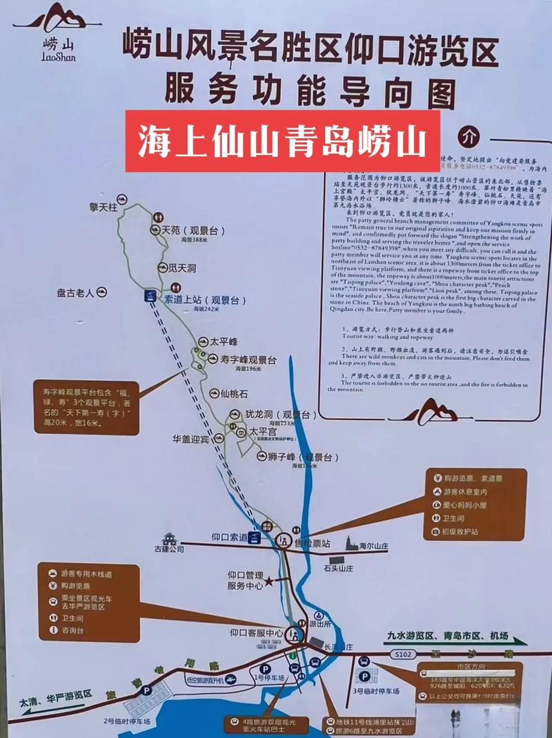 到崂山风景区旅游攻略-图2