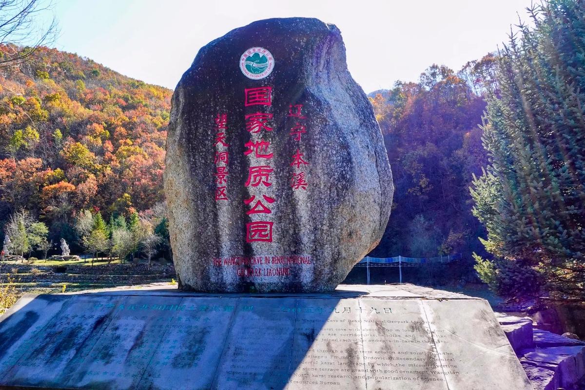 桓仁五女山风景区门票-图2