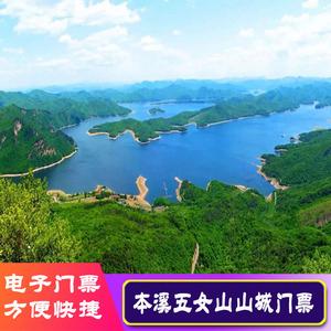 桓仁五女山风景区门票-图1