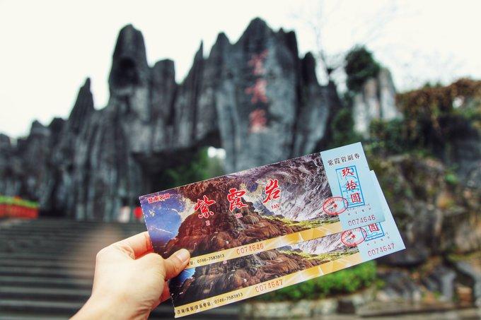 九疑山旅游风景区门票-图1