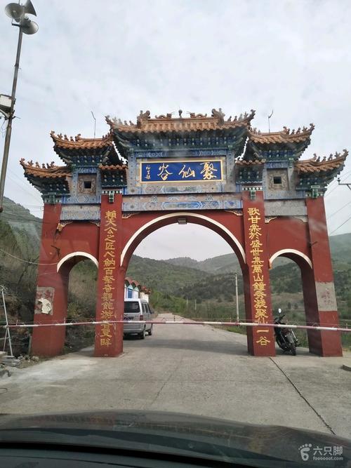 聚仙谷旅游风景区门票-图1