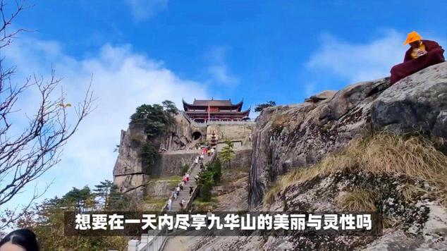 安徽九华山风景区攻略-图2