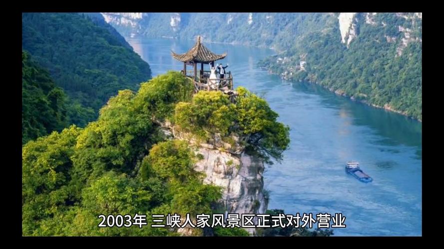 三峡人家风景区电话-图1