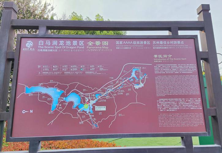 苏州白马涧龙池风景区门票-图1