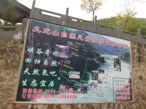 莱芜九龙山风景区门票-图3