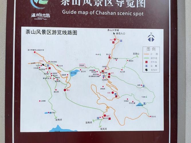 温州大罗山风景区怎么走-图1