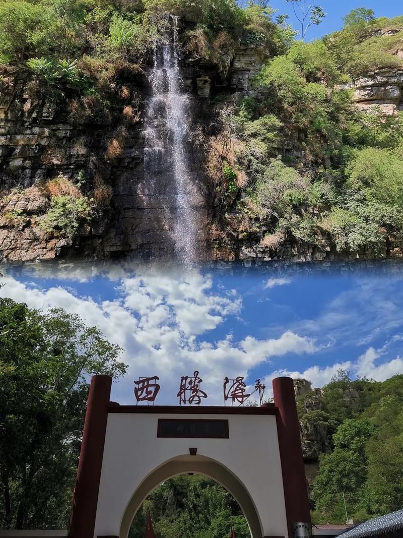 西胜沟风景区门票价格-图1