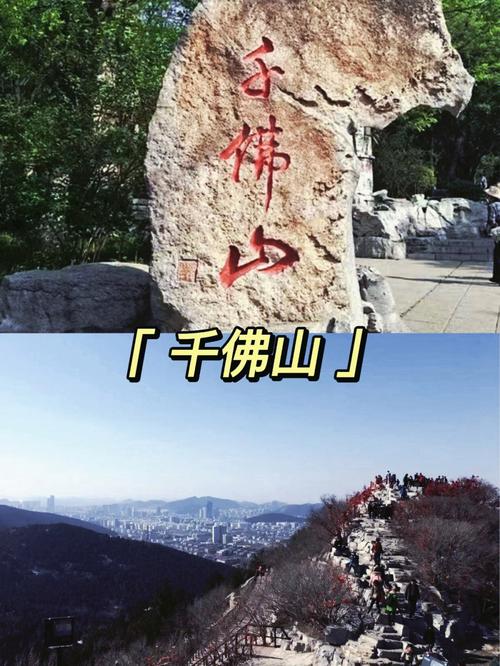 千佛山风景区开放时间-图1