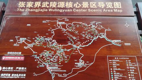 张家界武陵源风景区地图-图3