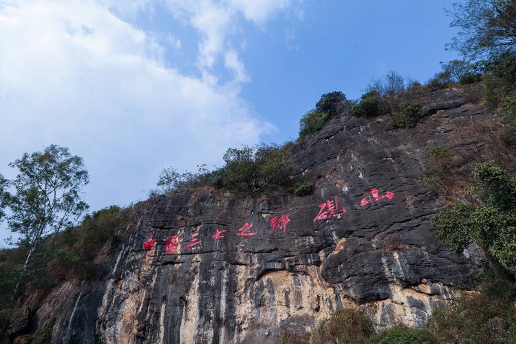 砚山风景区-图1