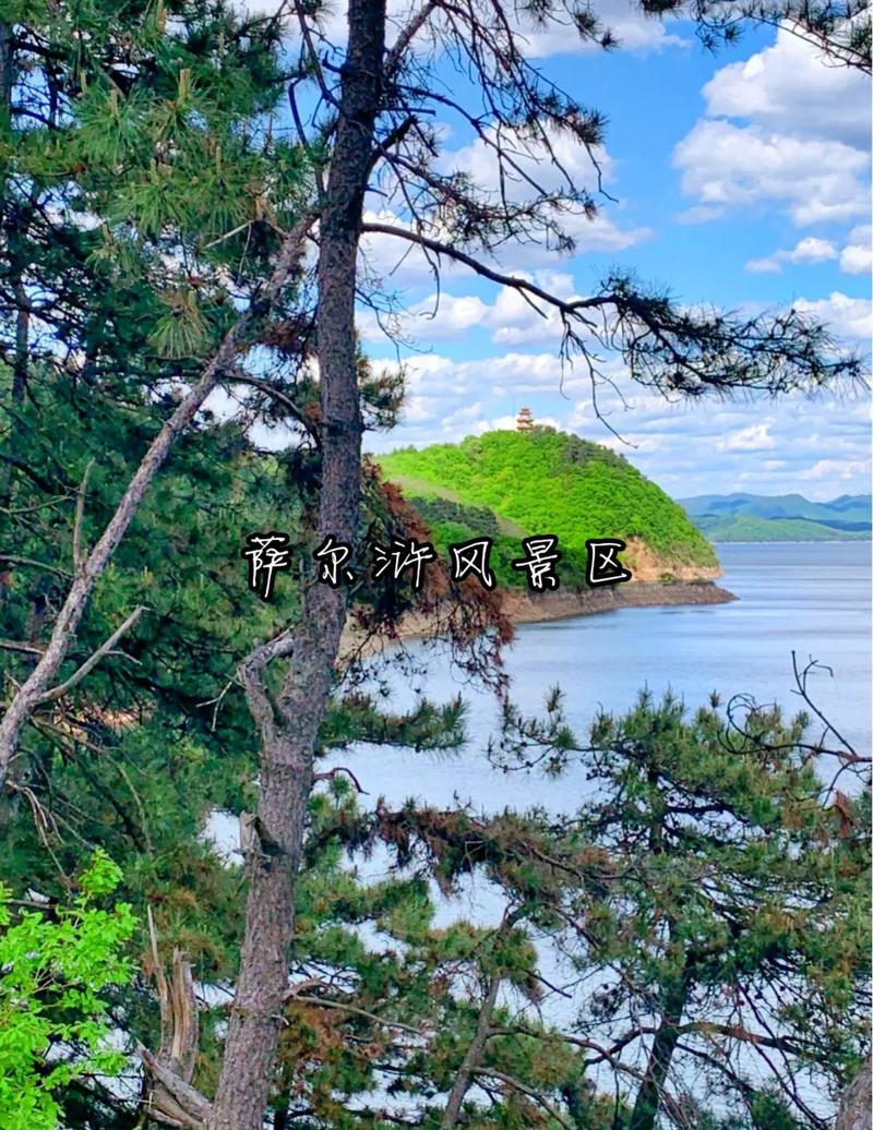 萨尔湖风景区-图3