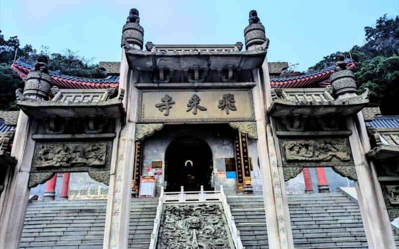 飞来寺风景区-图1