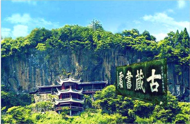 书山风景区-图2