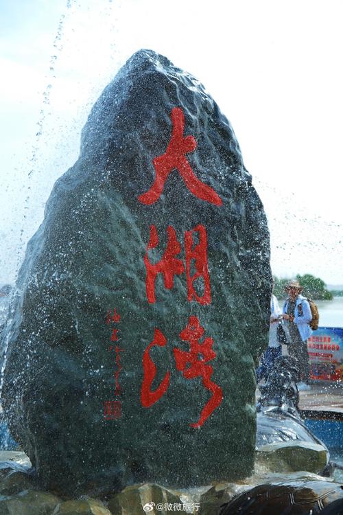 大湖湾风景区-图2